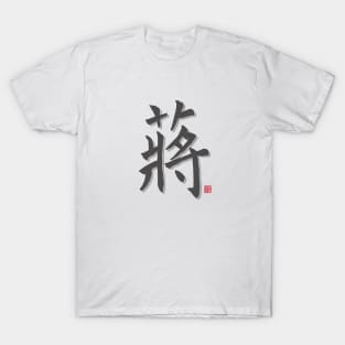 Jiang Surname T-Shirt